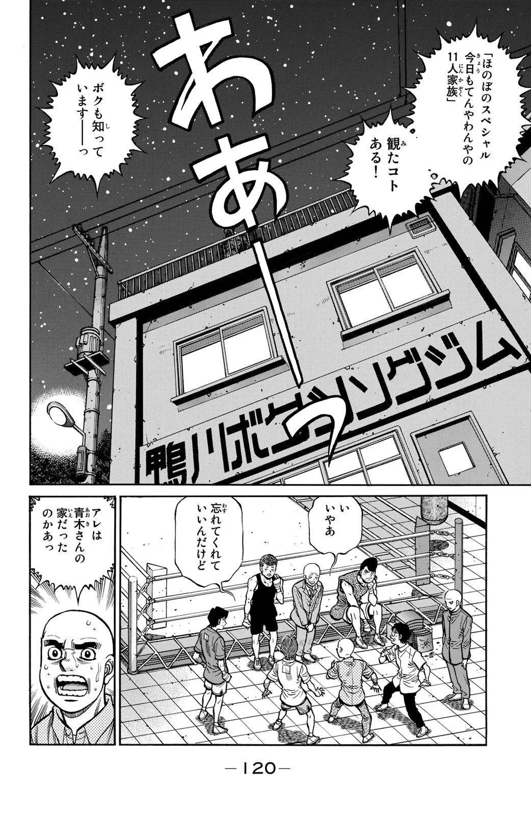 Page 120