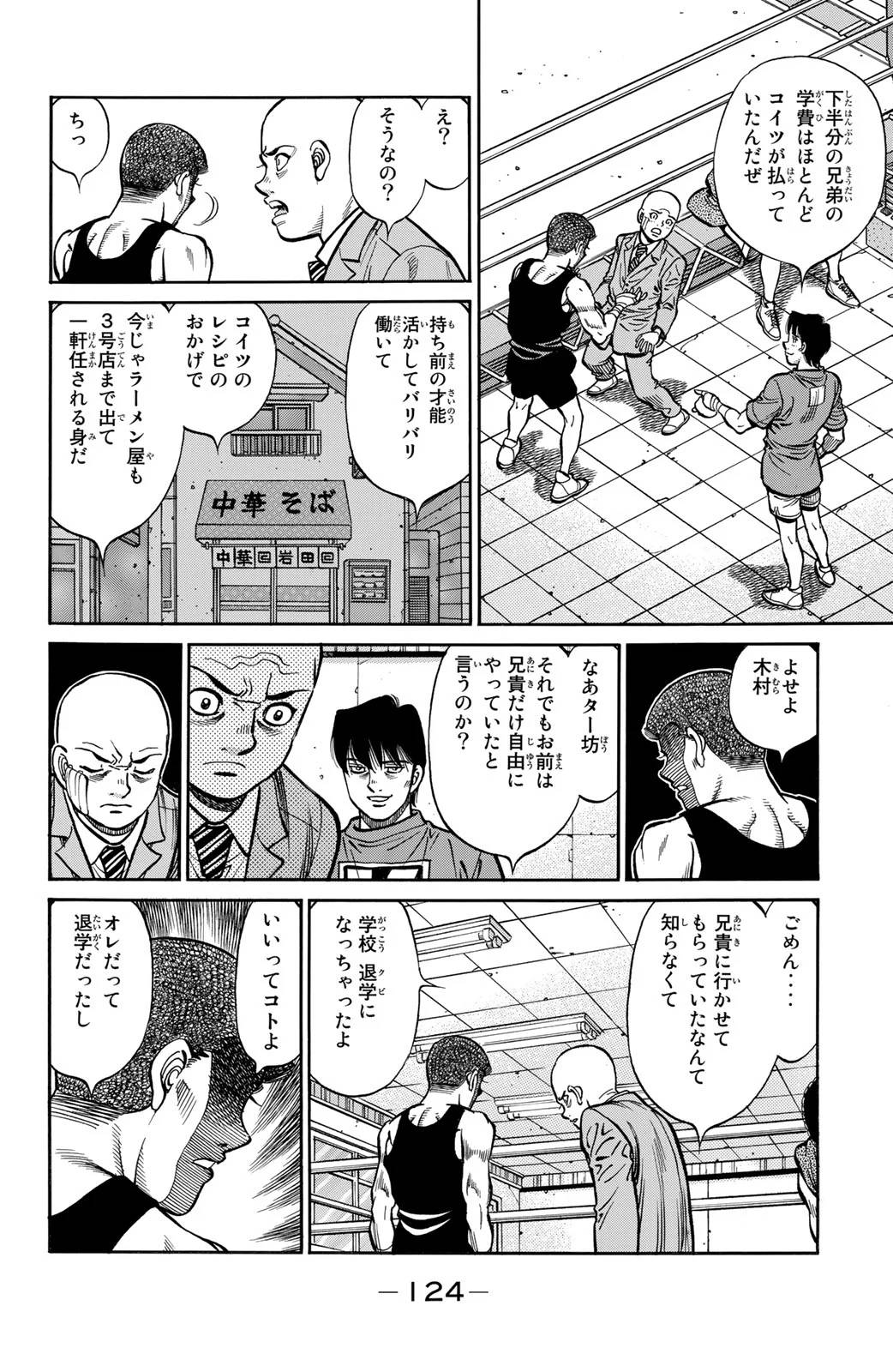 Page 124