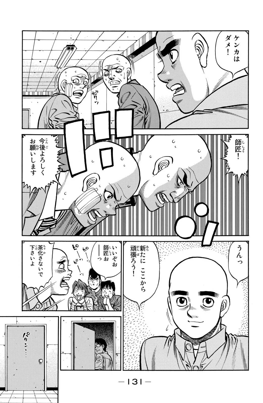 Page 131