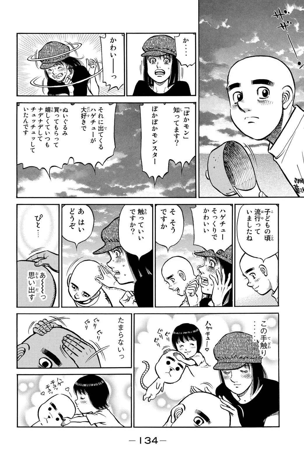 Page 134