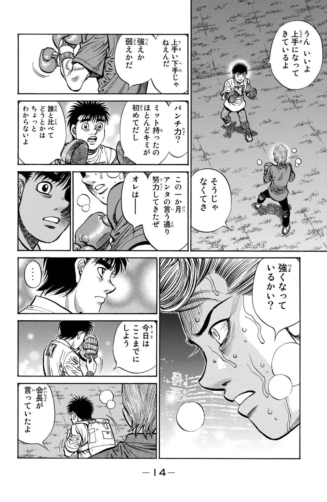 Page 14