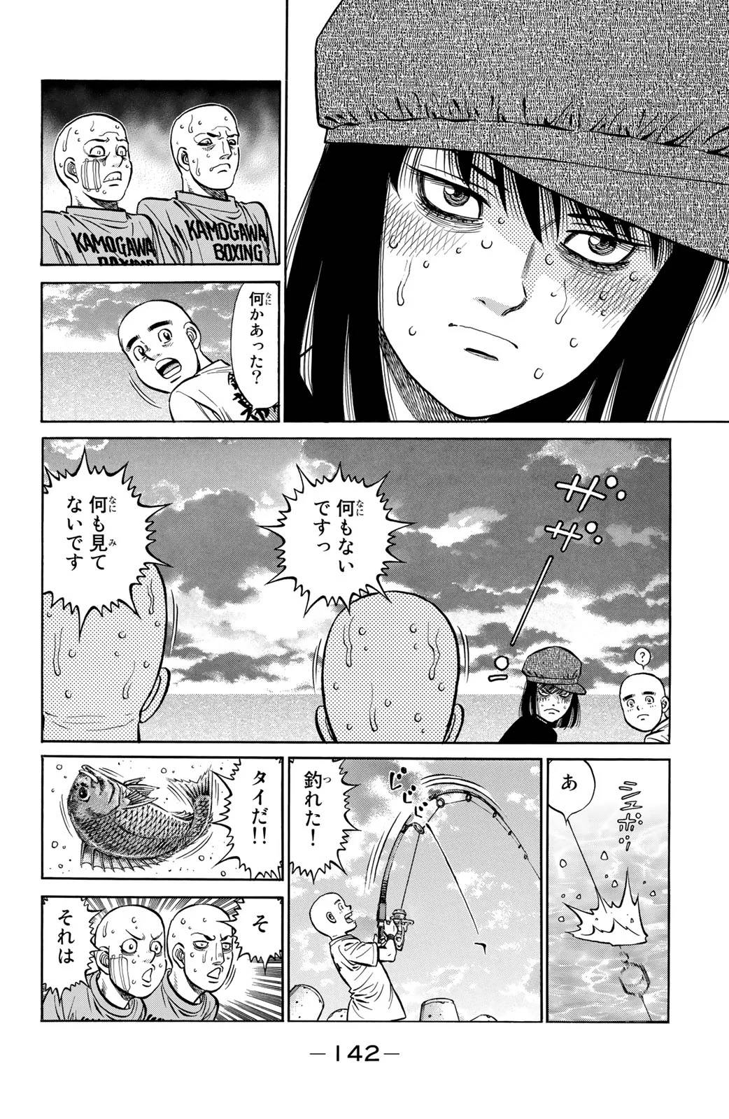 Page 142