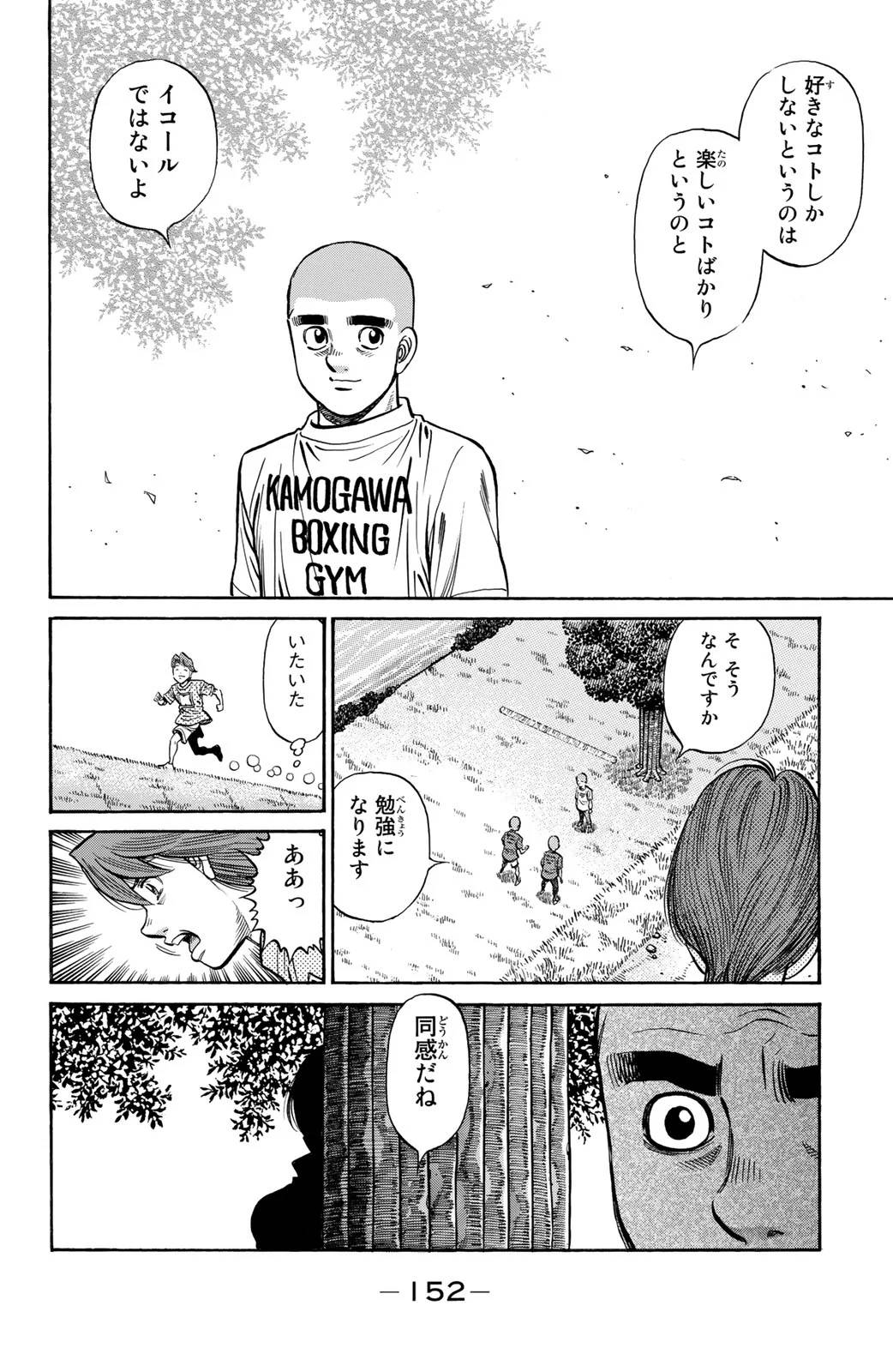Page 152