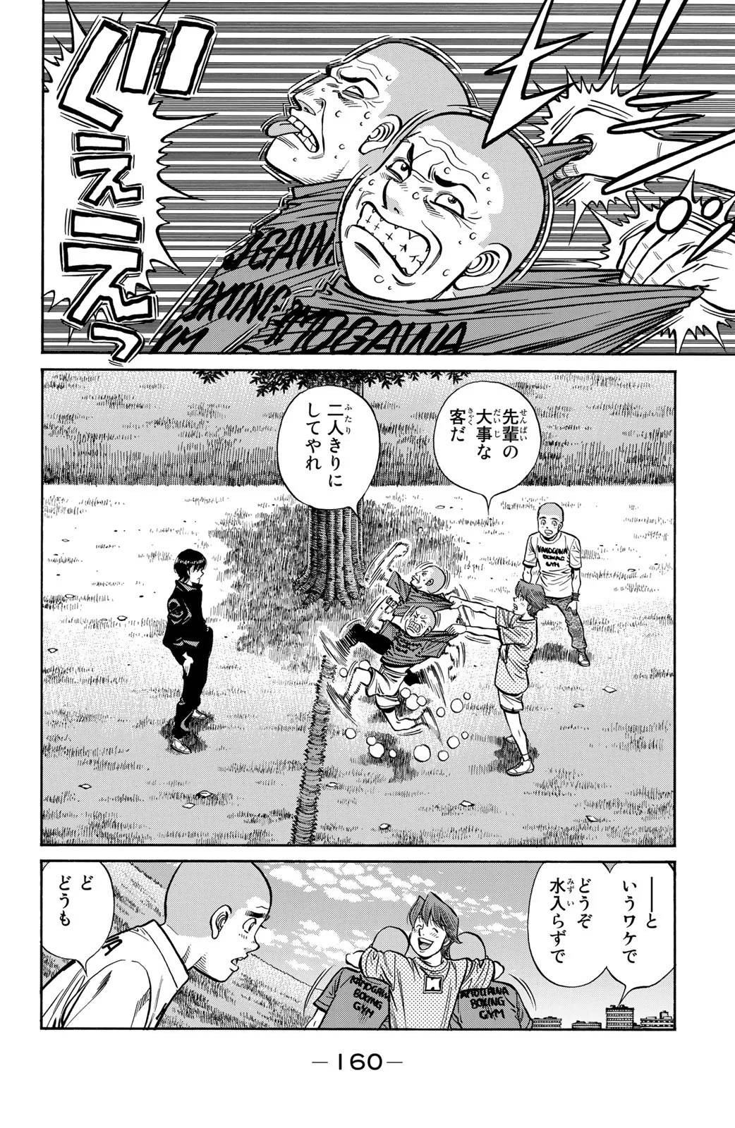 Page 160