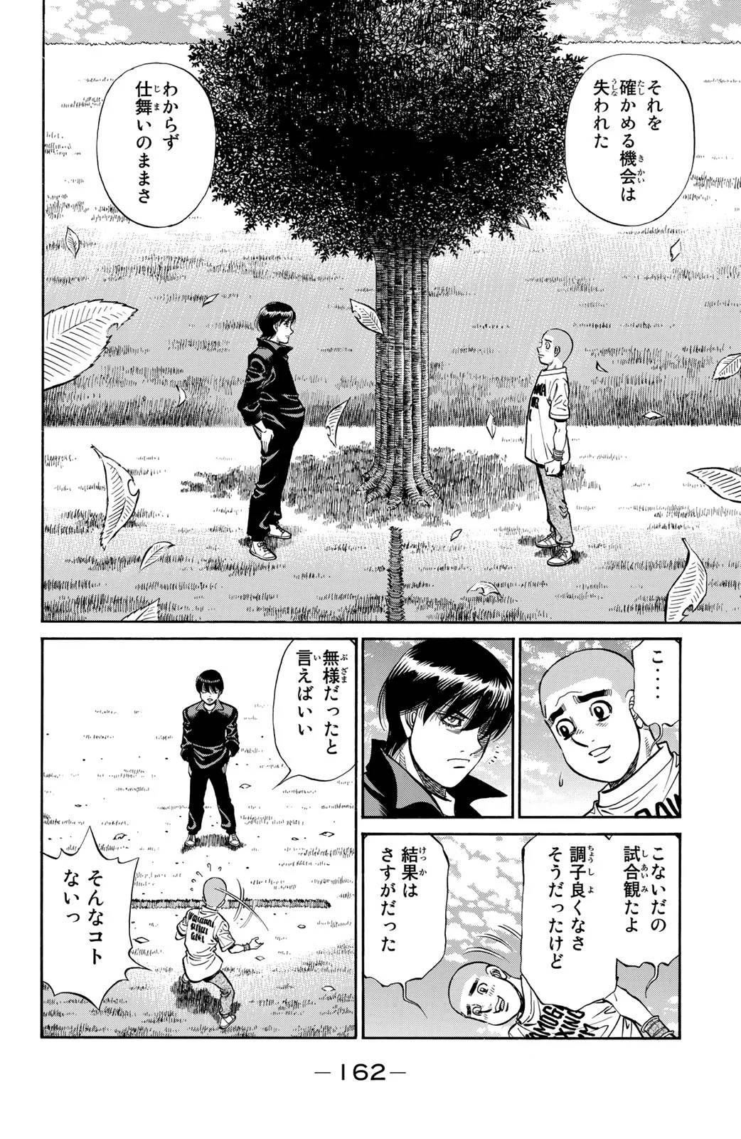 Page 162