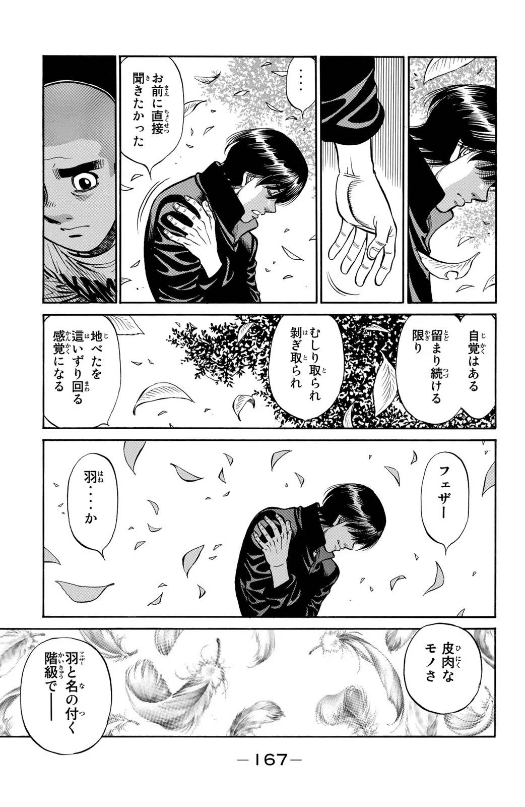 Page 167