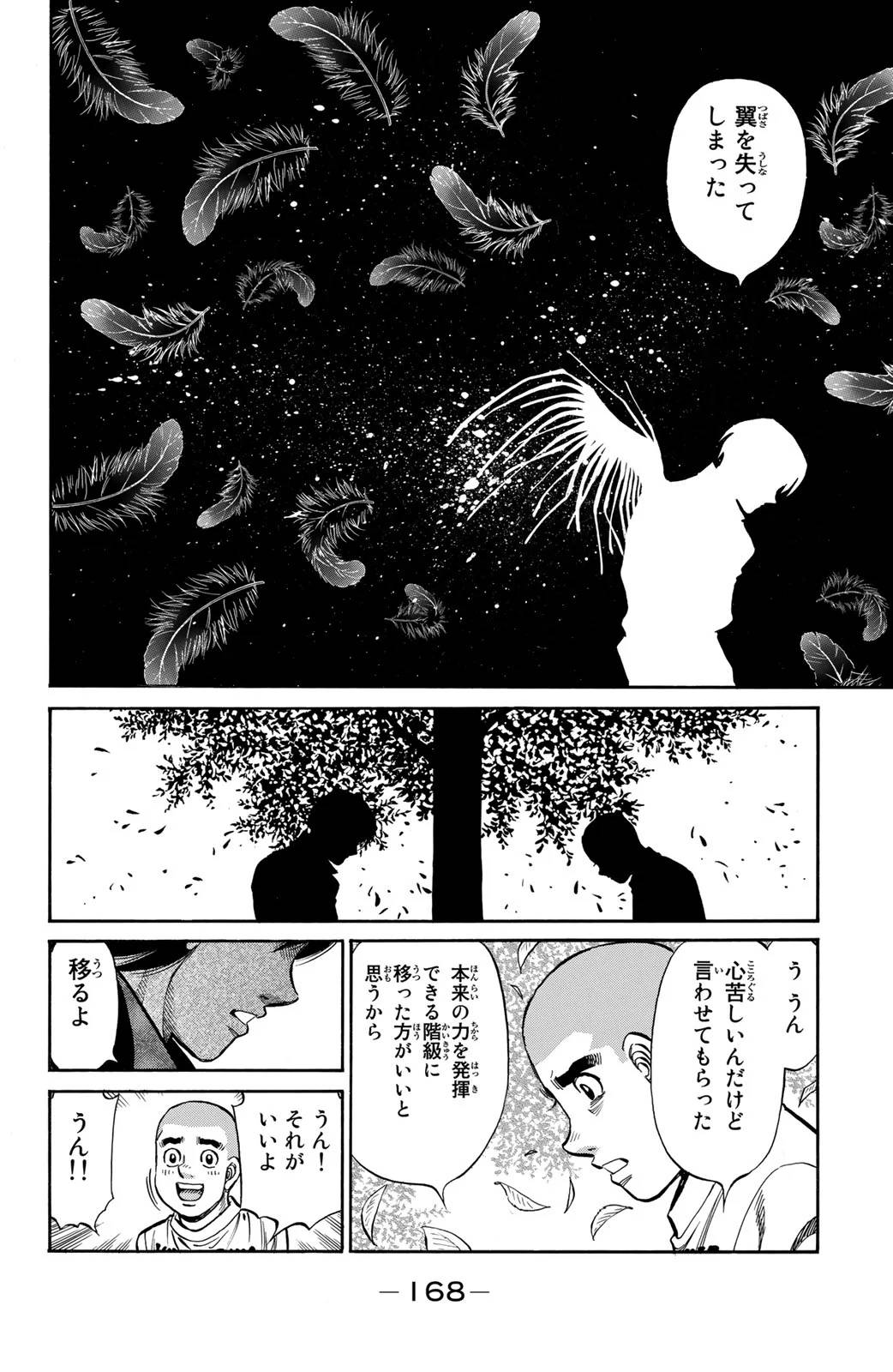 Page 168