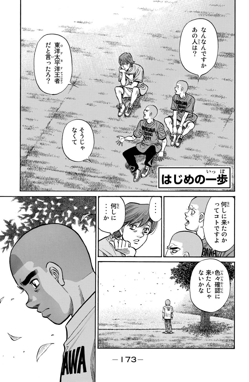 Page 173