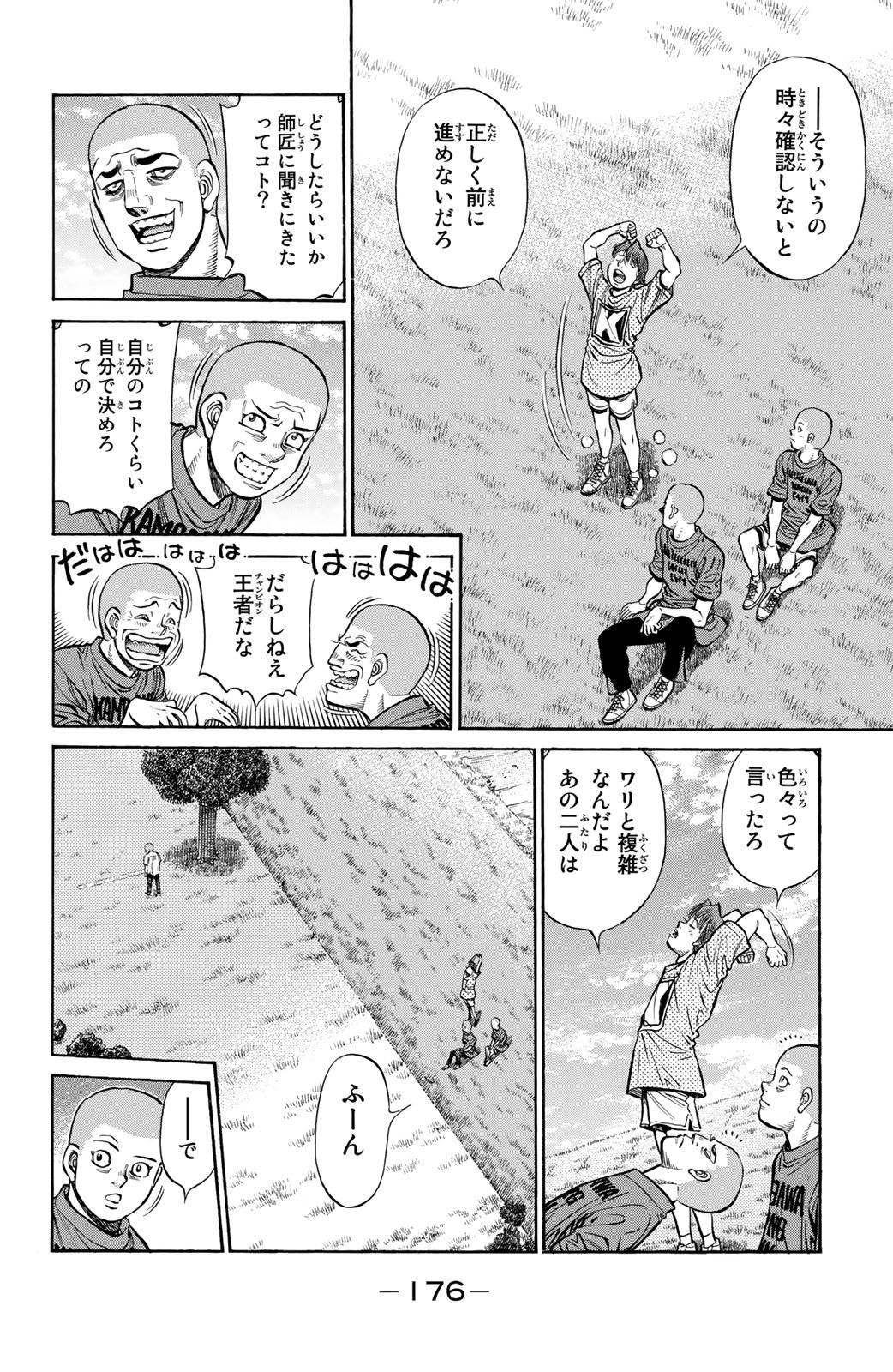 Page 176