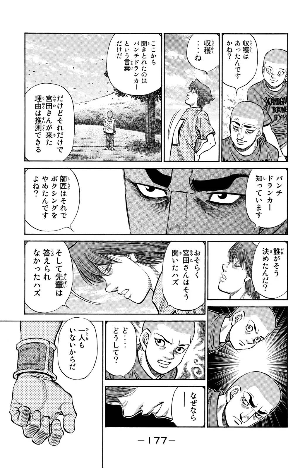 Page 177
