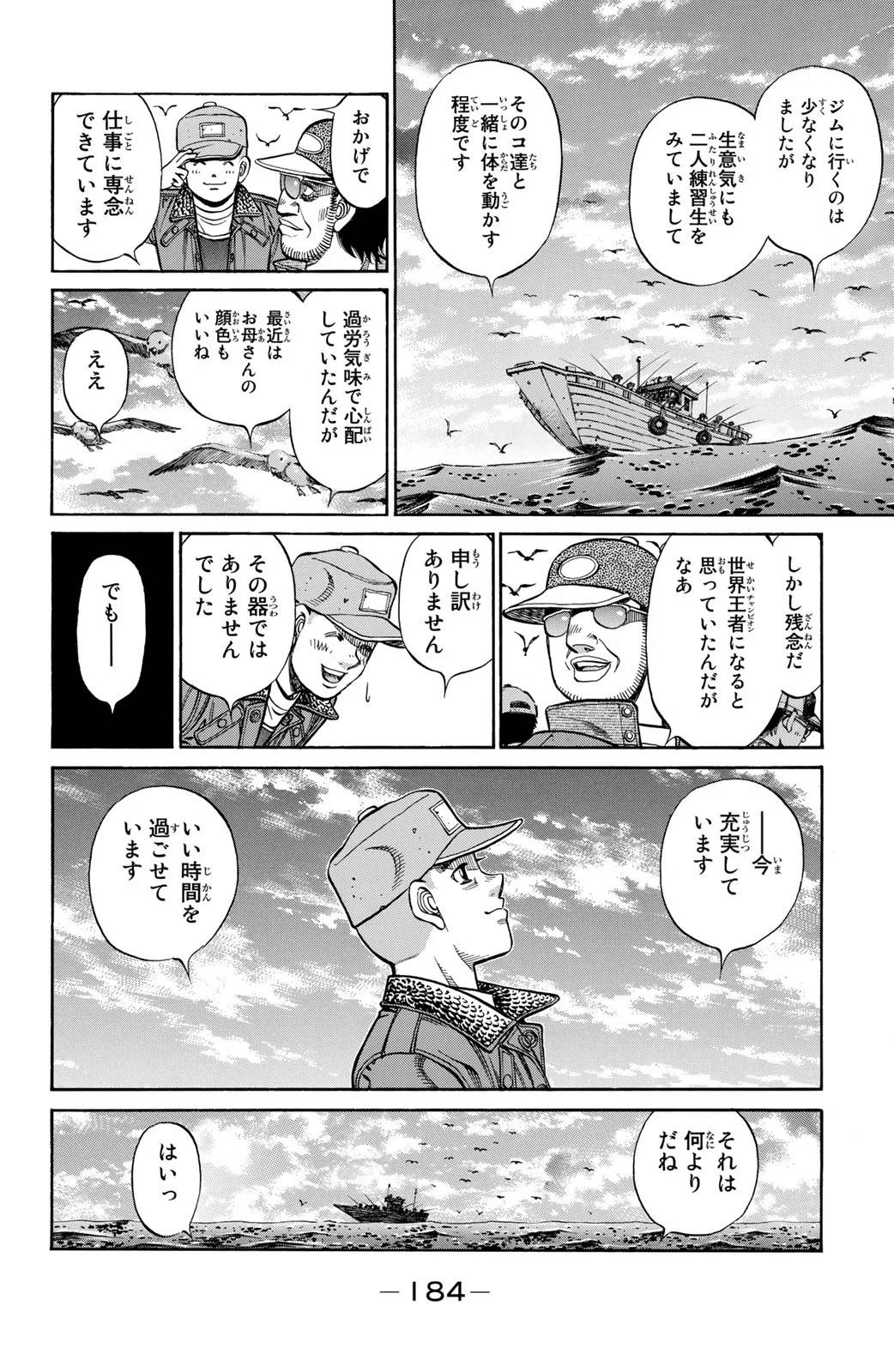 Page 184