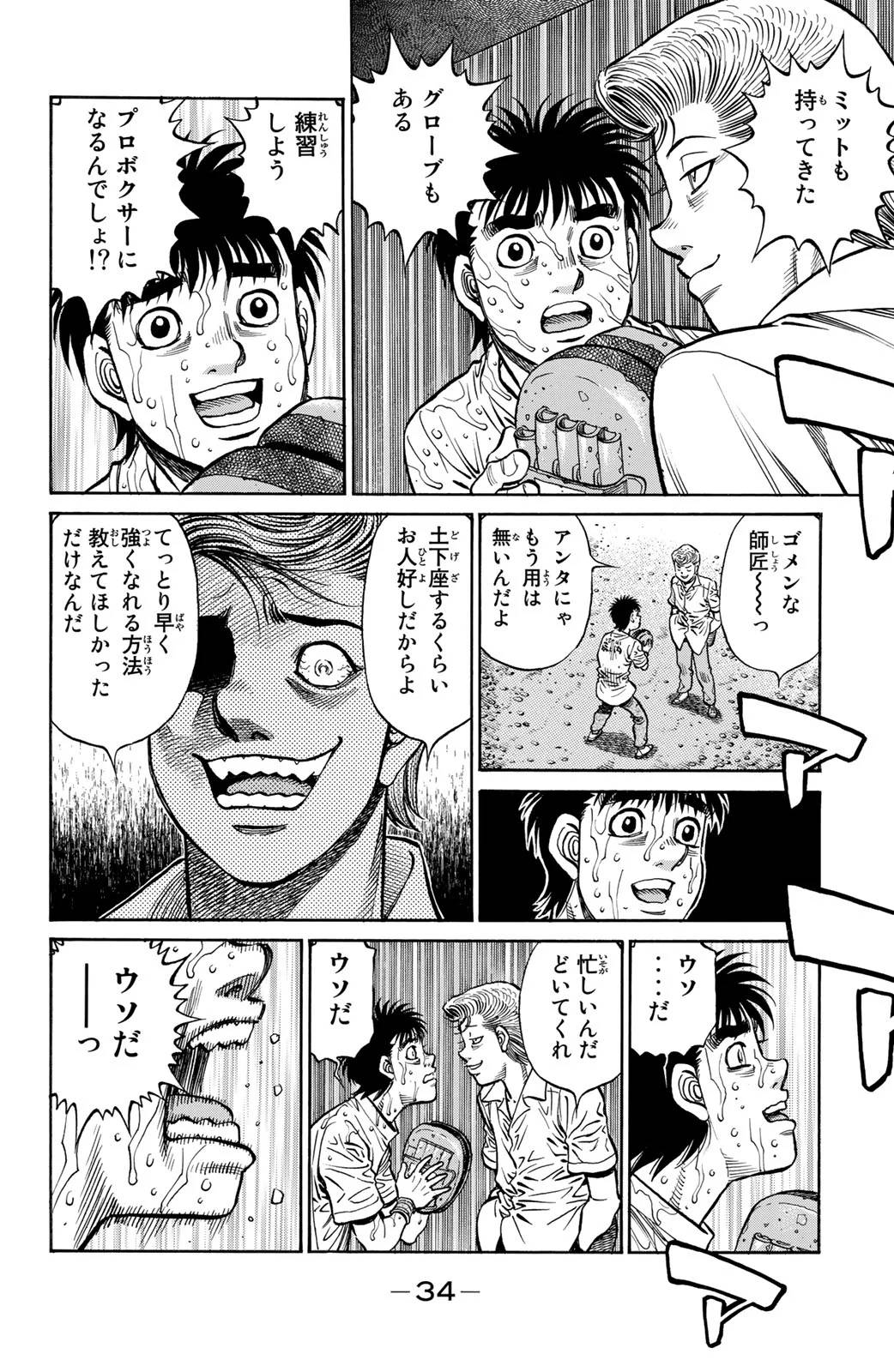 Page 34