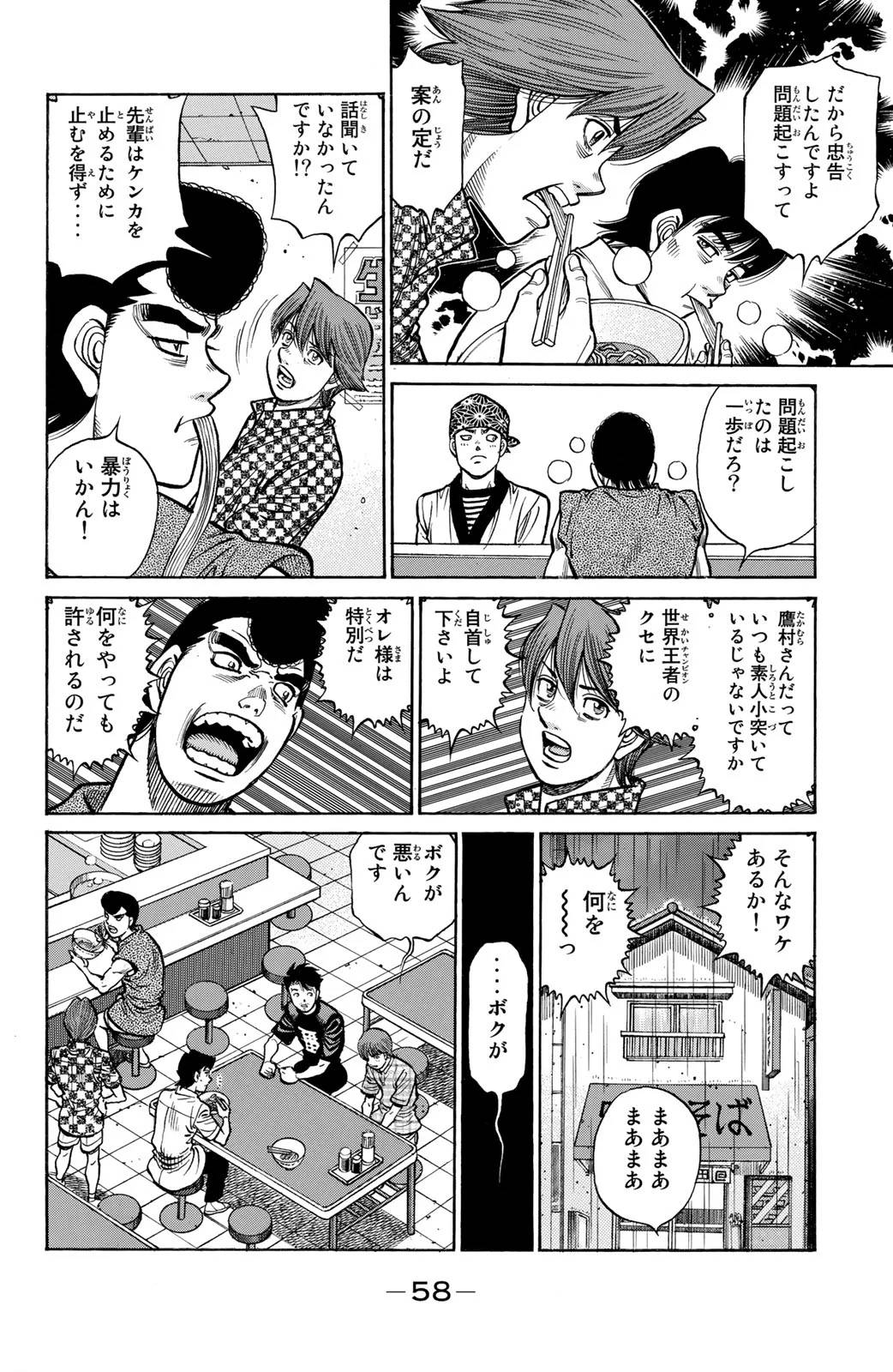 Page 58
