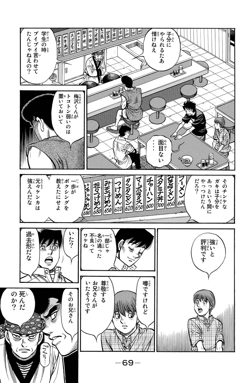 Page 69