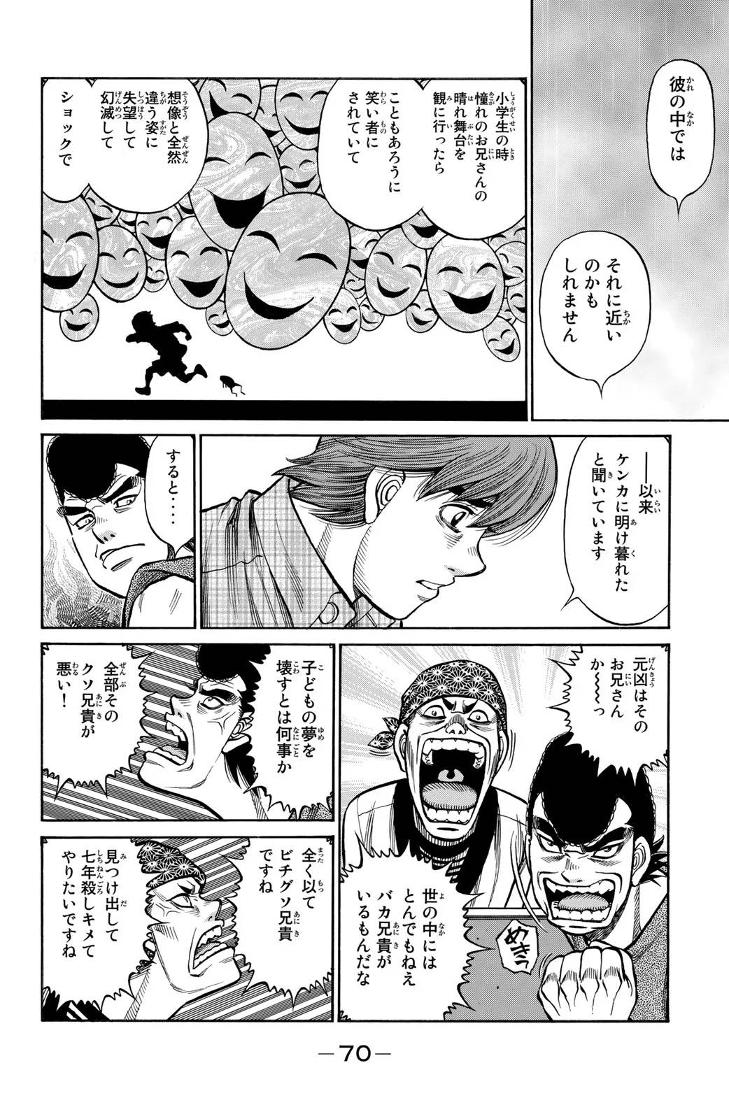 Page 70