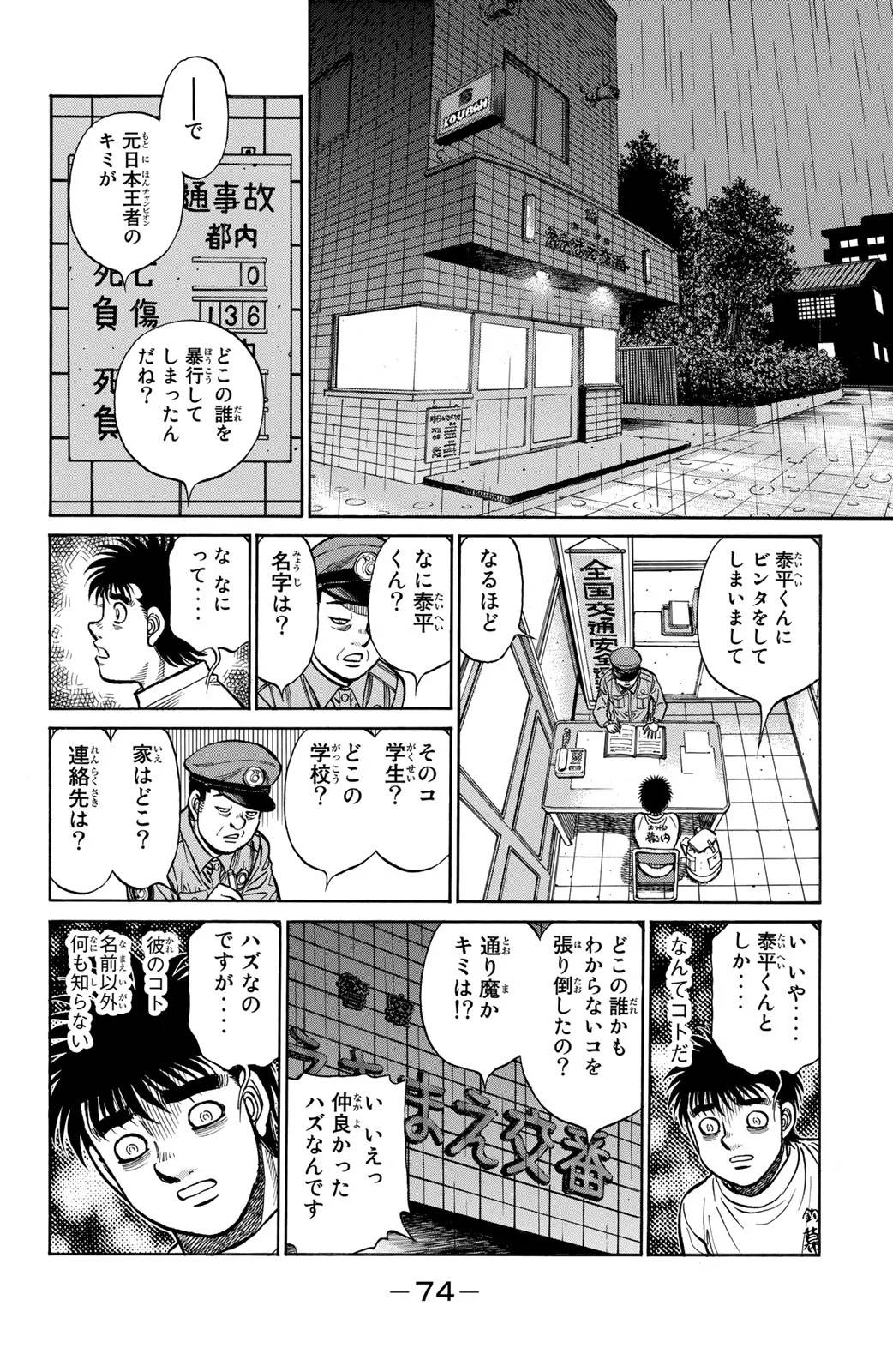 Page 74