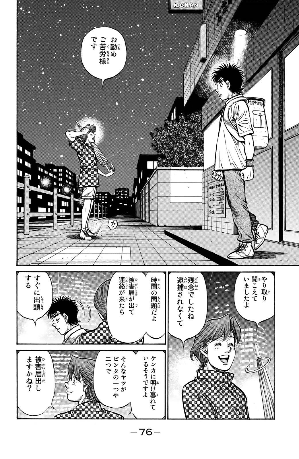 Page 76