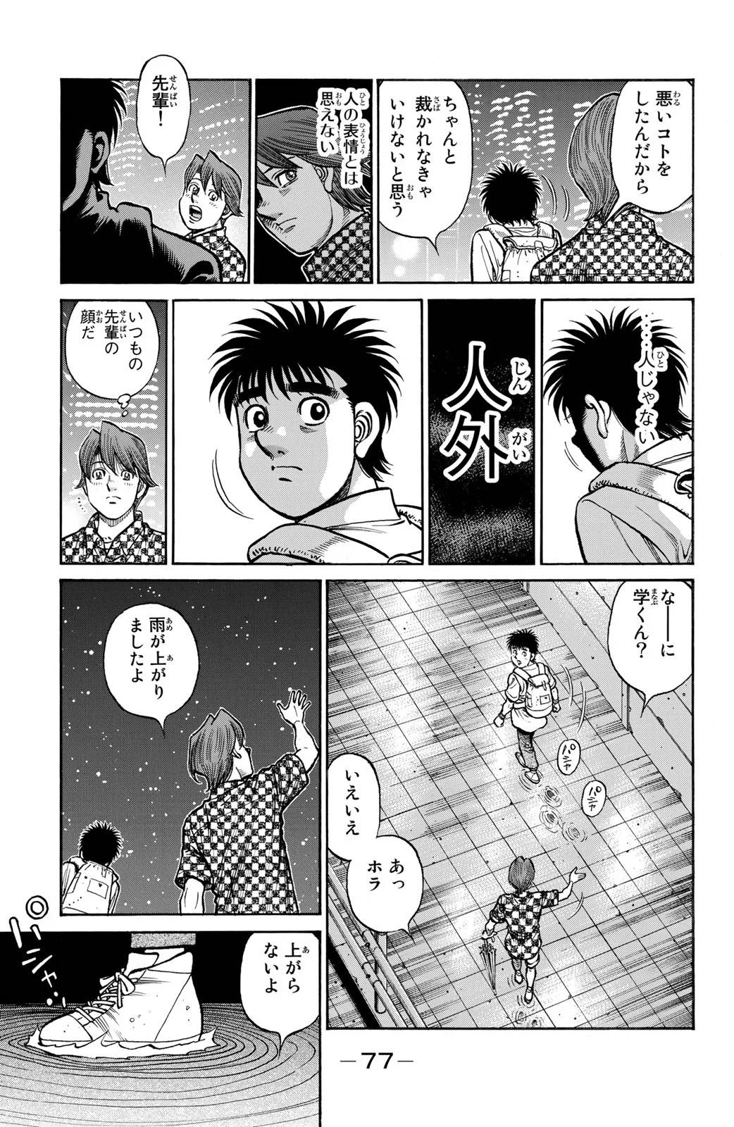 Page 77