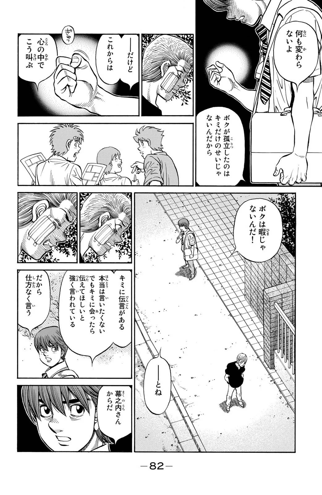 Page 82