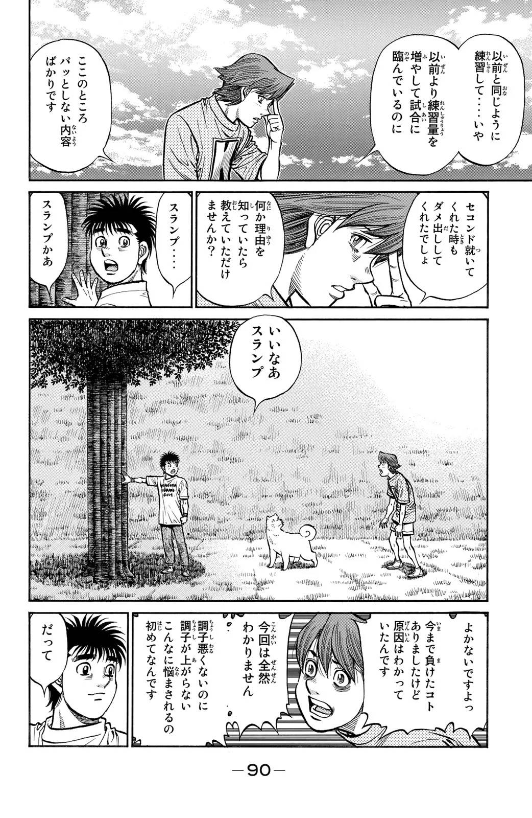 Page 90