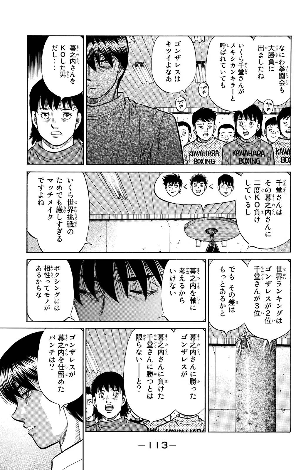 Page 113