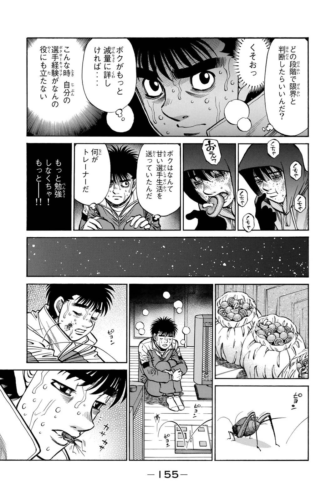 Page 155