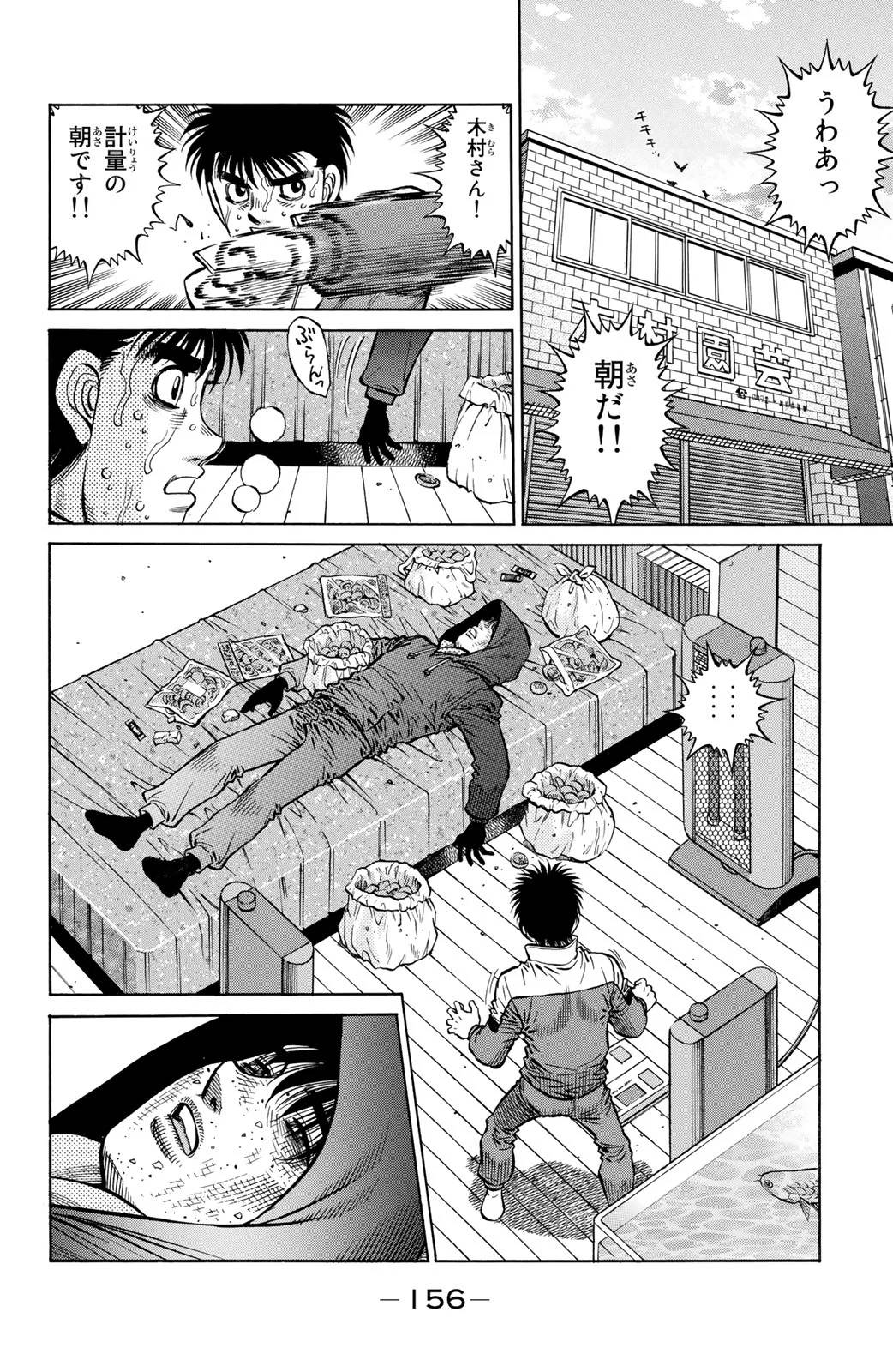 Page 156