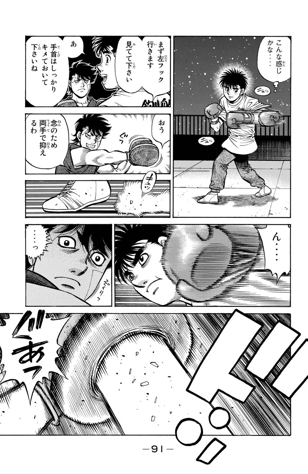 Page 91