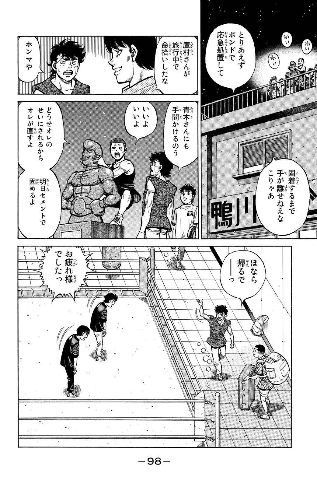 Page 98
