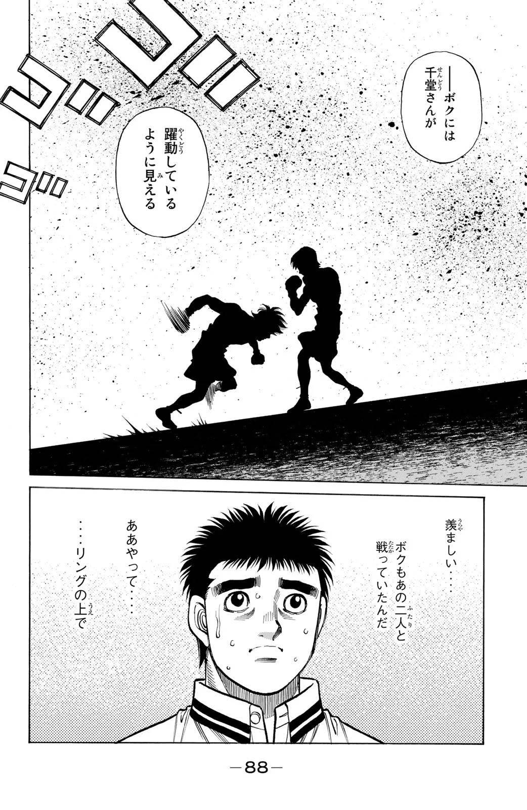 Page 88