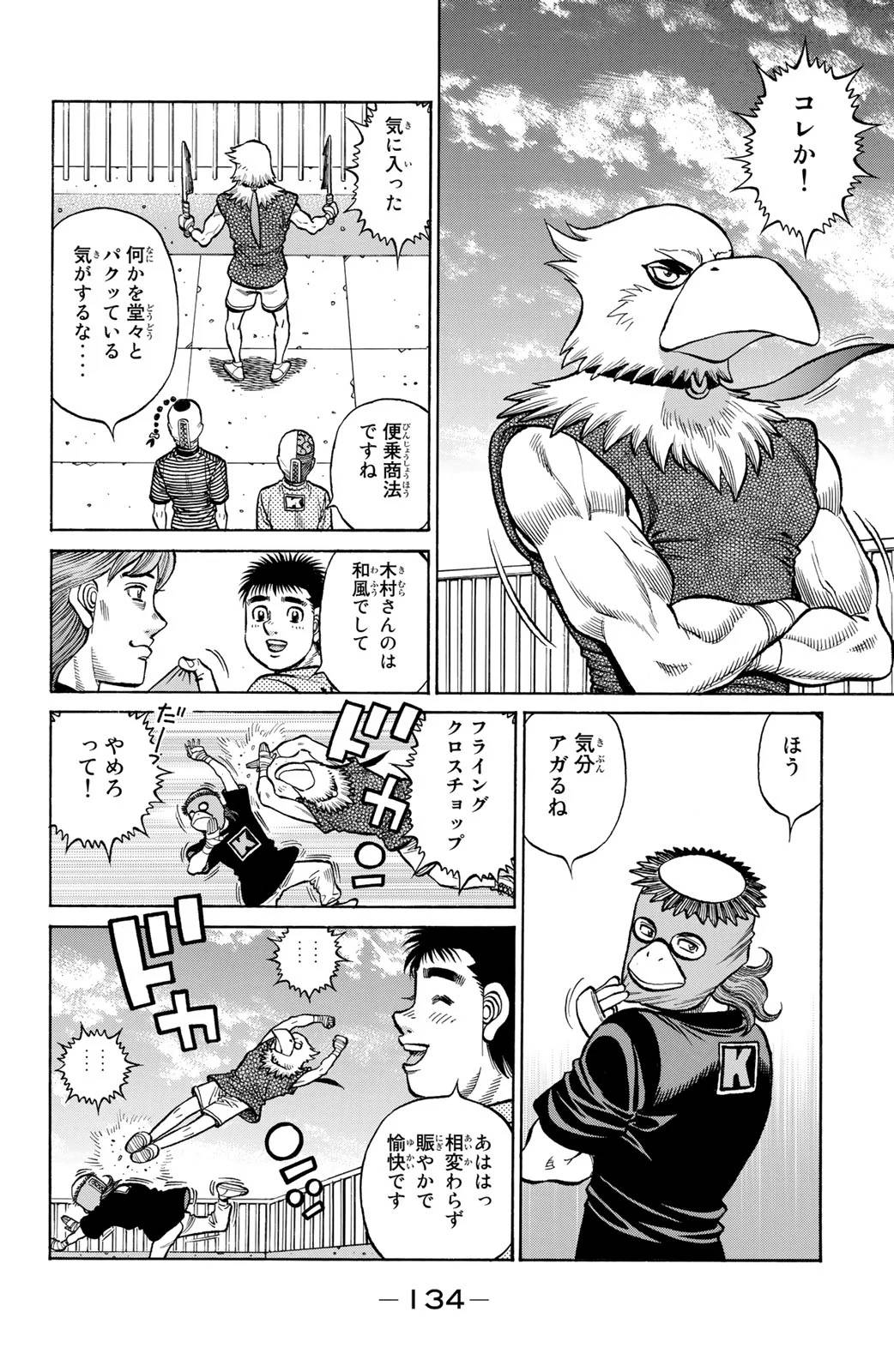 Page 134