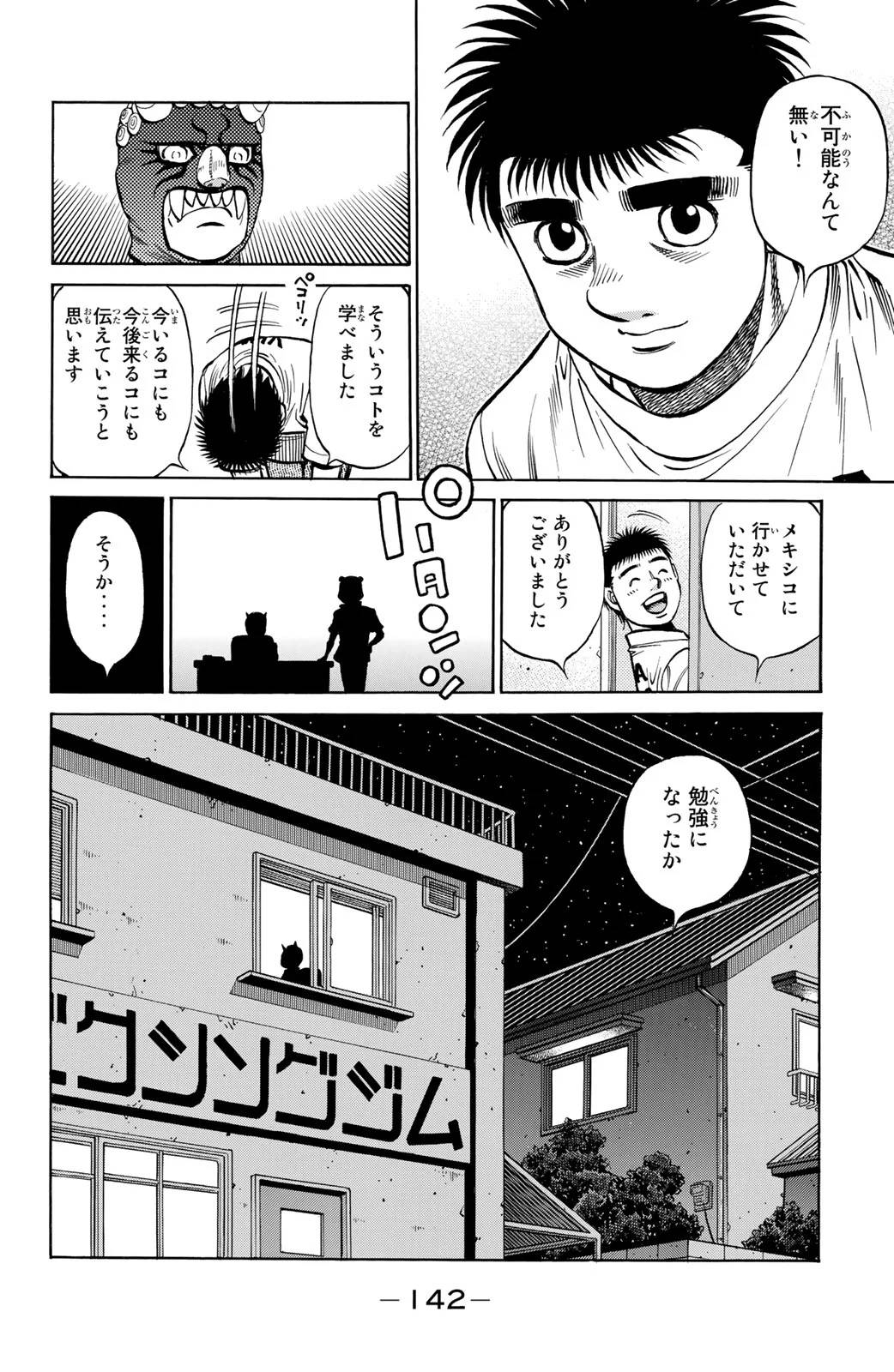 Page 142