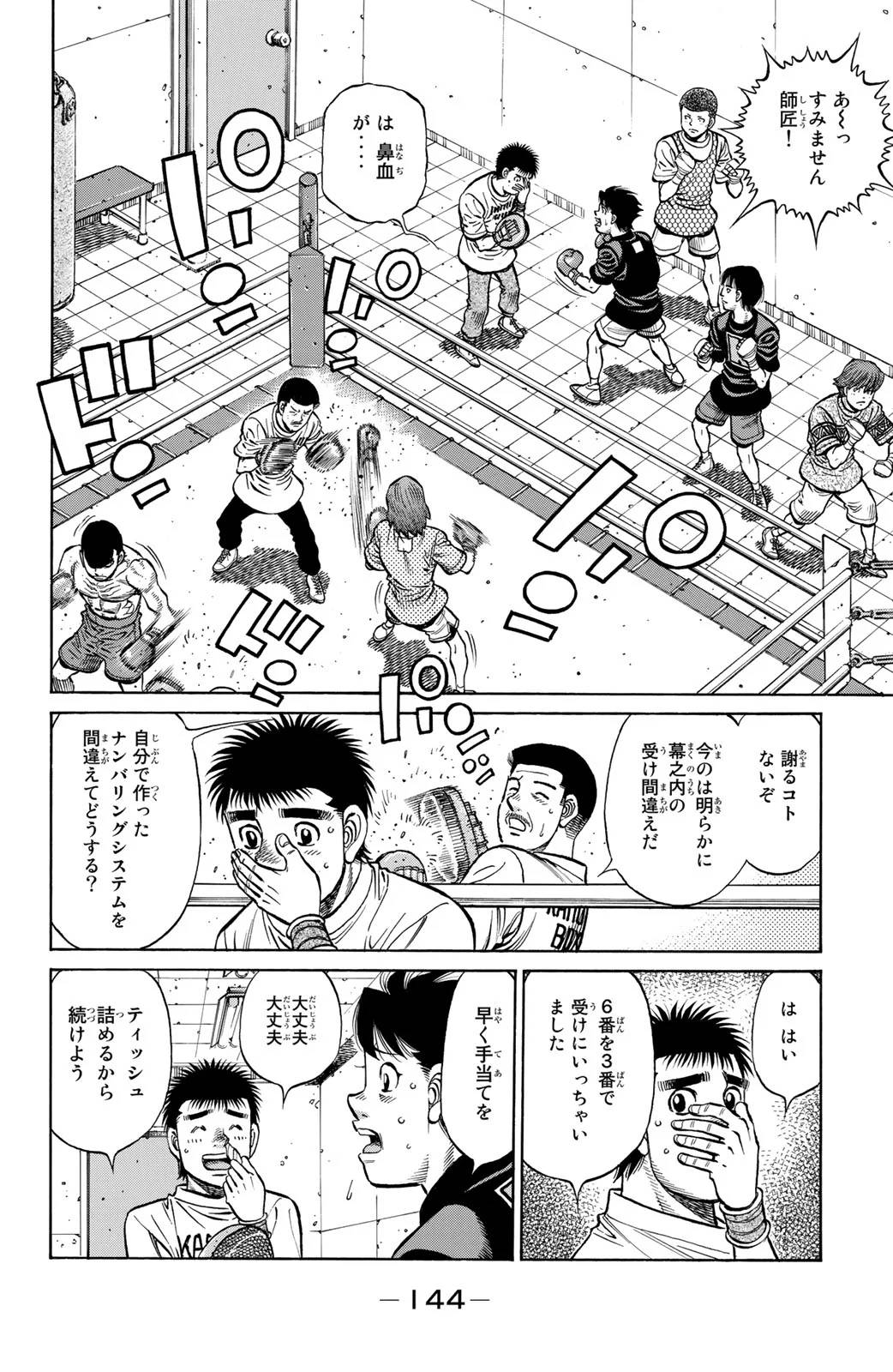 Page 144