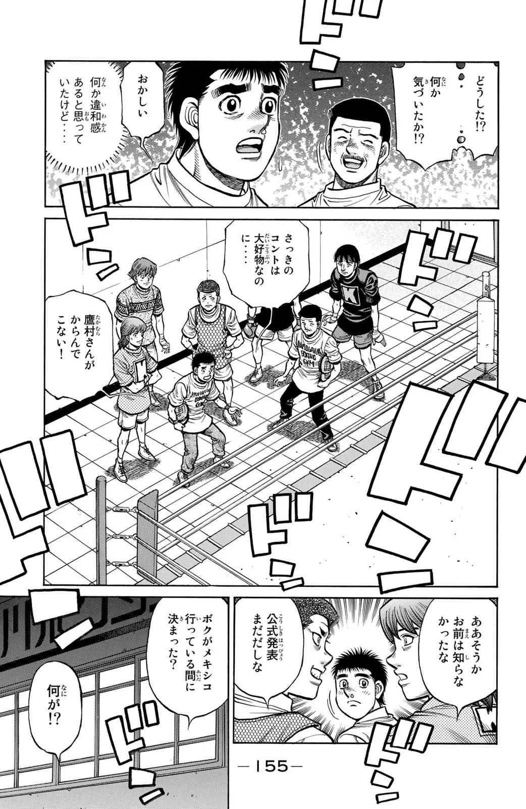 Page 155