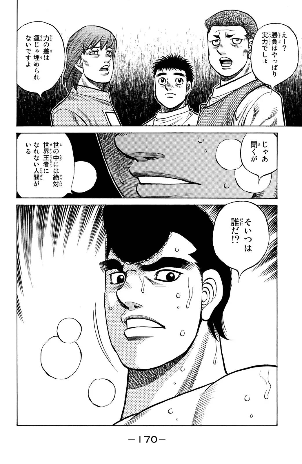Page 170