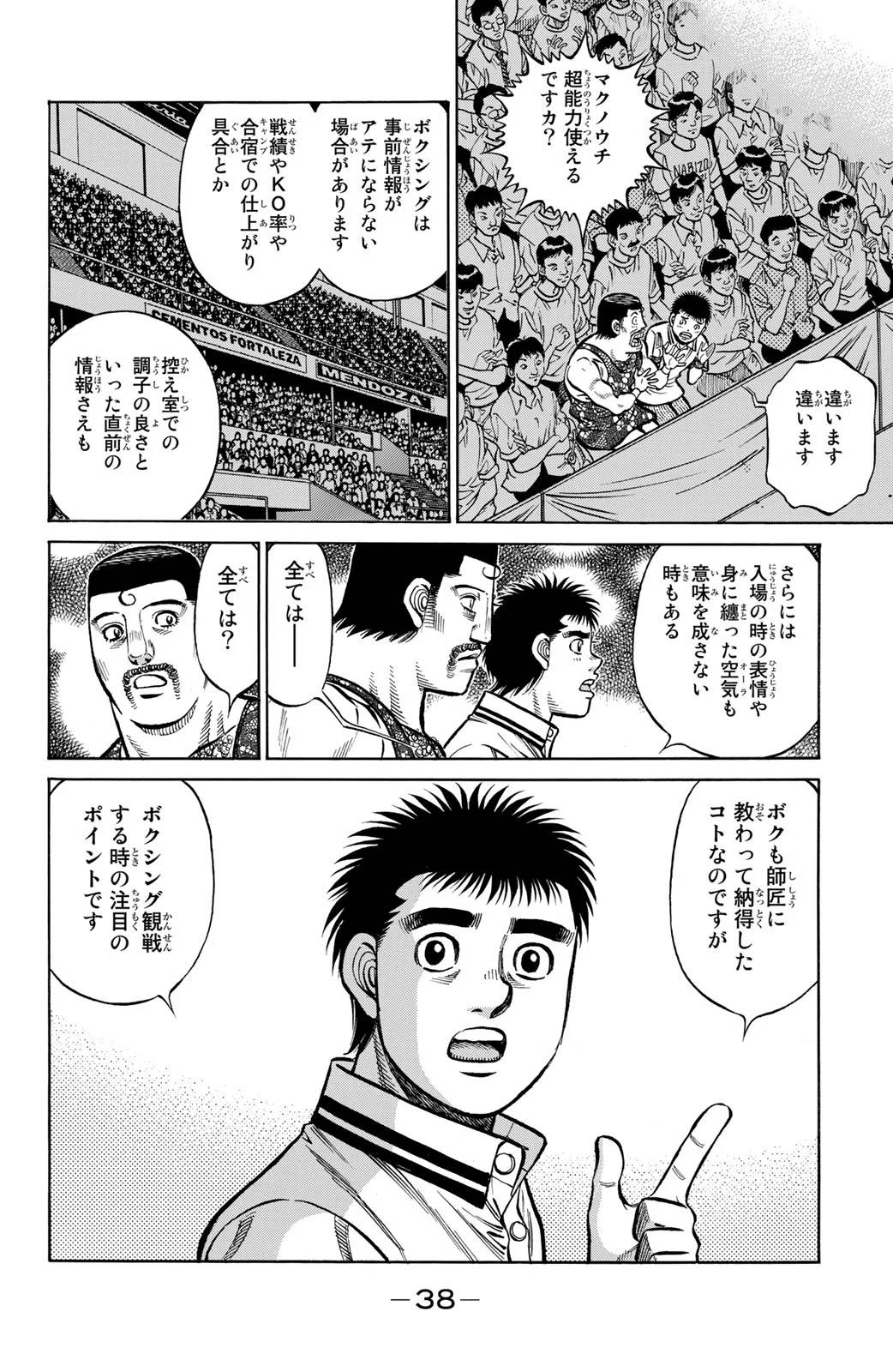 Page 38
