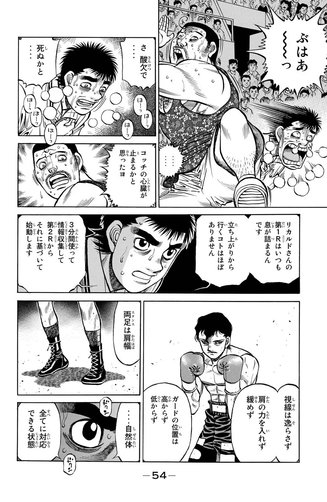 Page 54