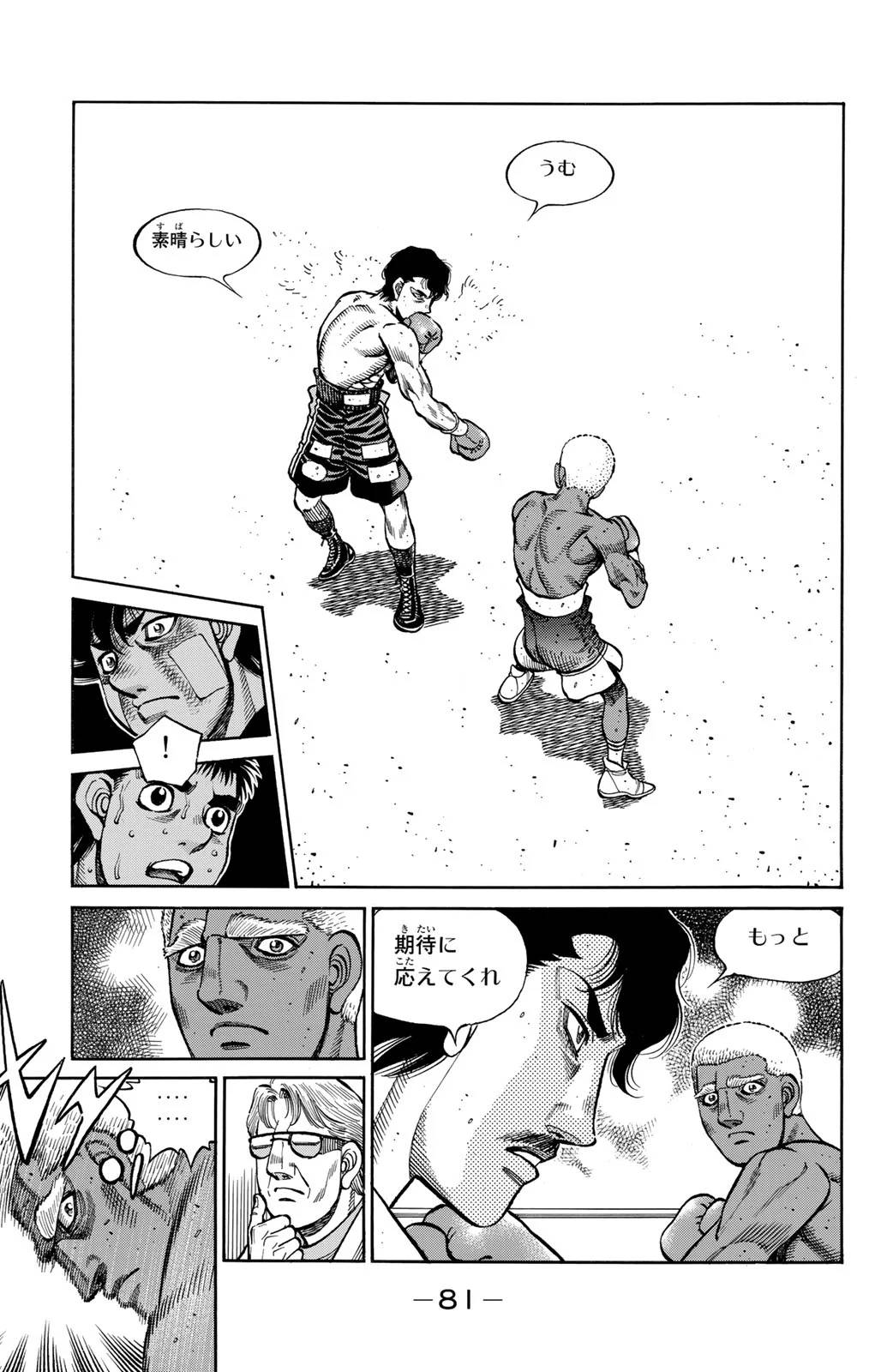 Page 81