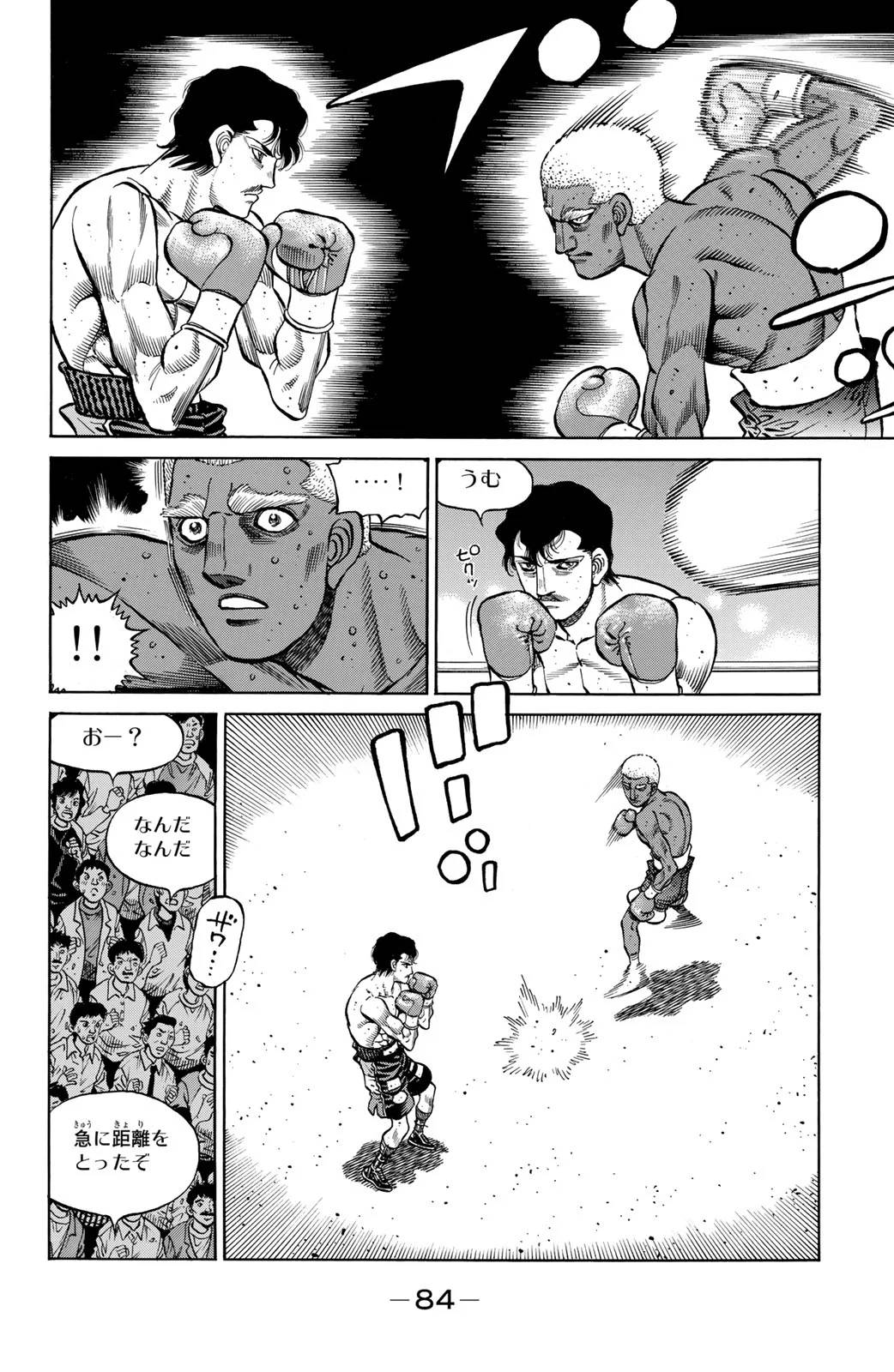 Page 84