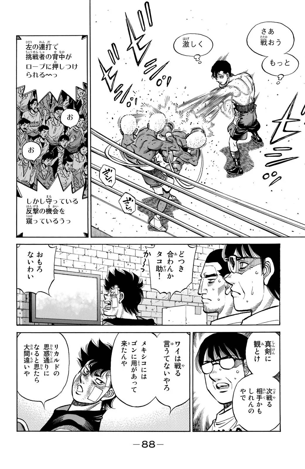 Page 88