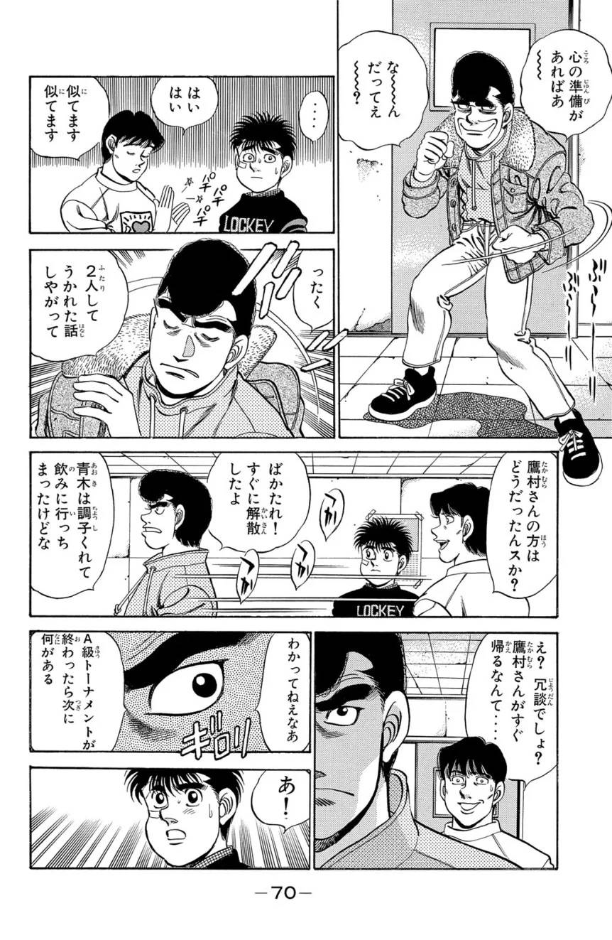 Page 70