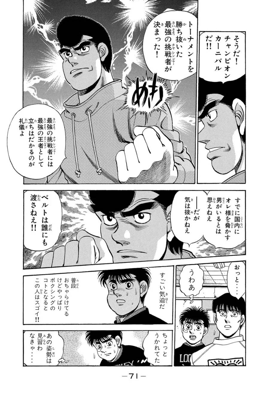 Page 71