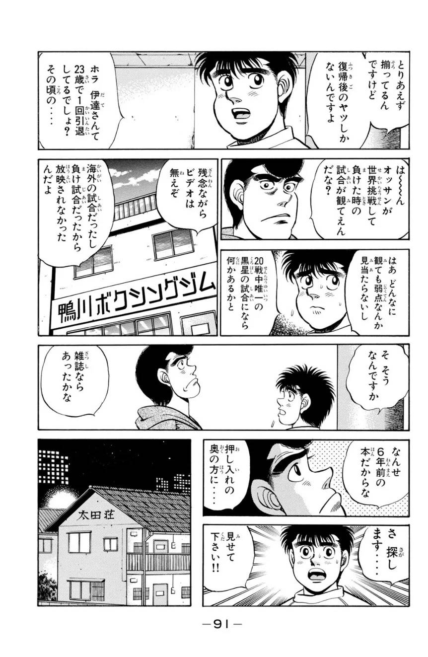 Page 91