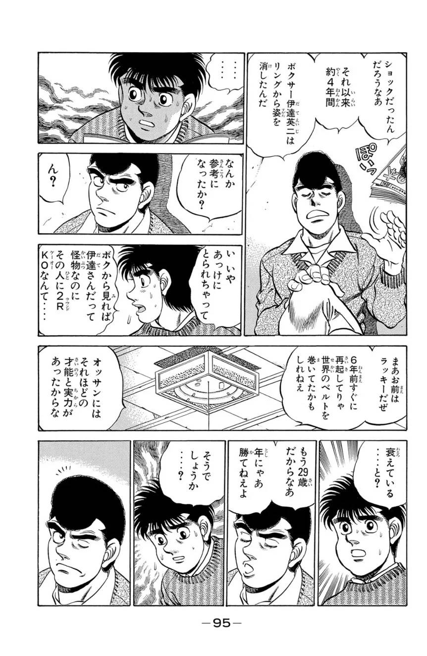 Page 95