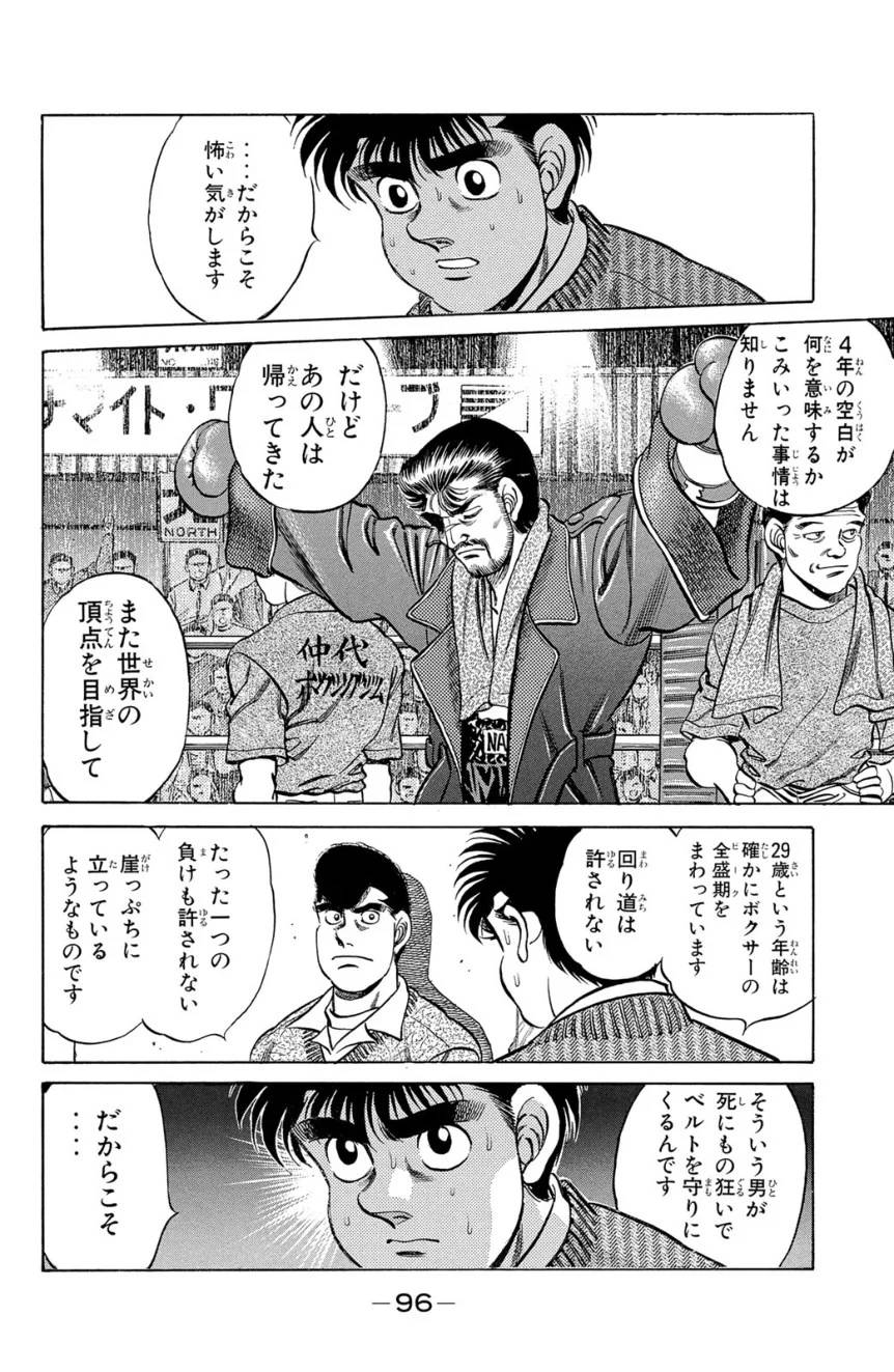 Page 96