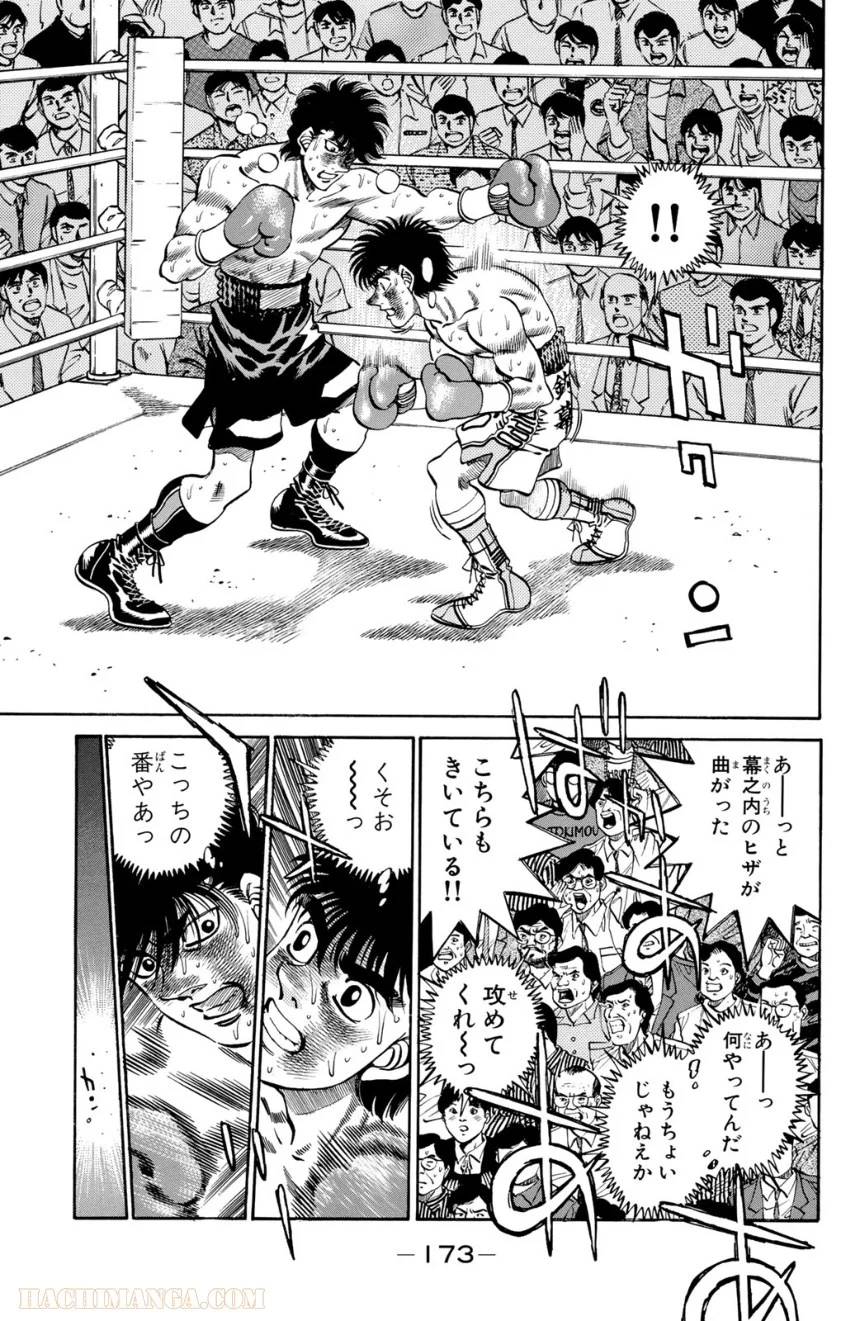 Page 173