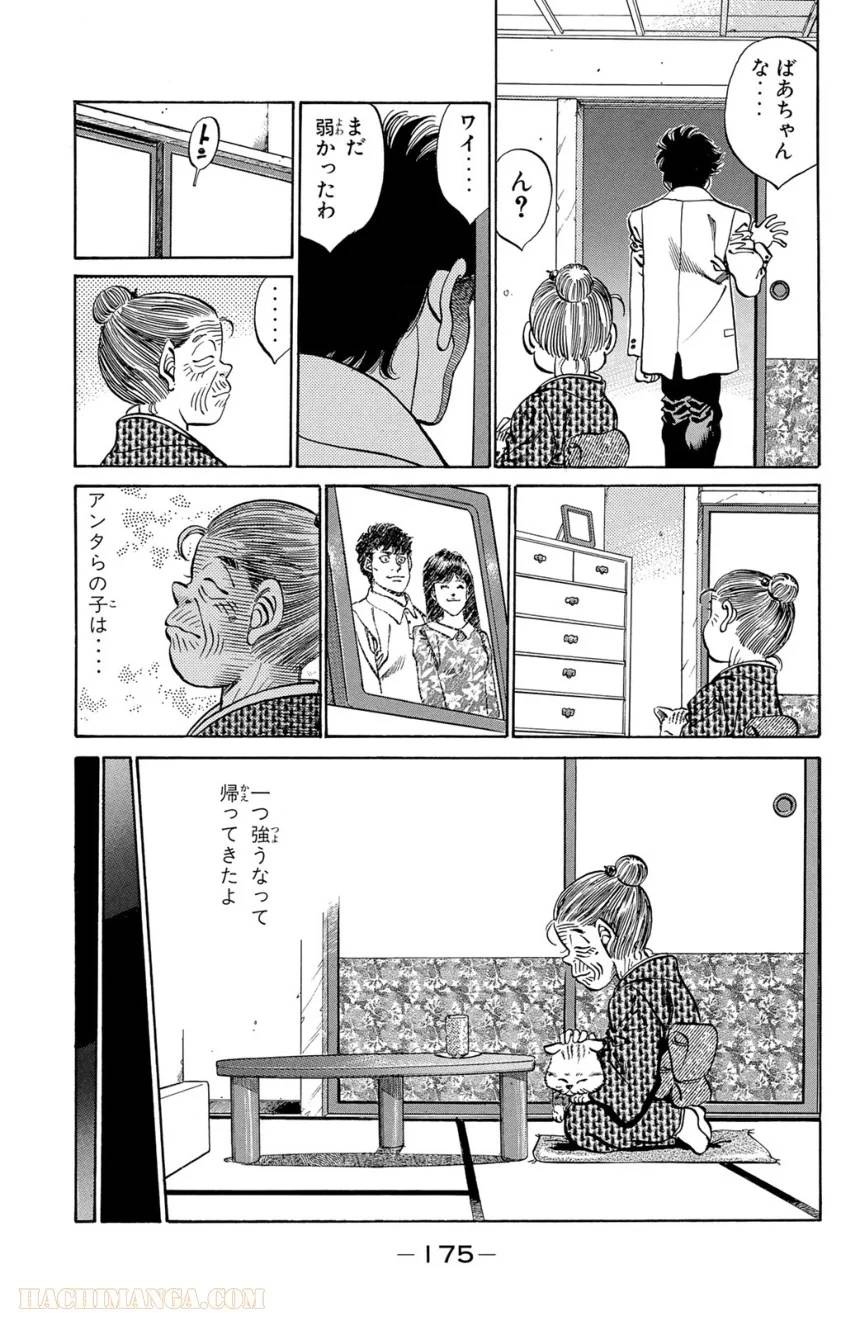 Page 173