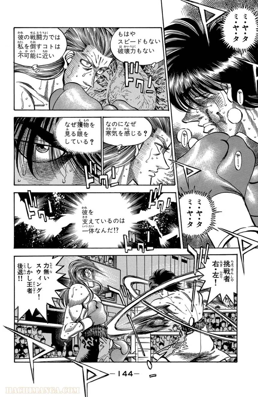 Page 144