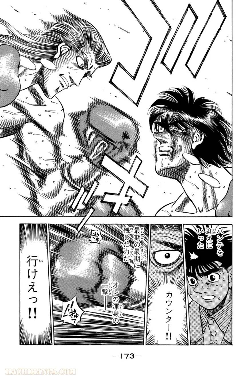 Page 173