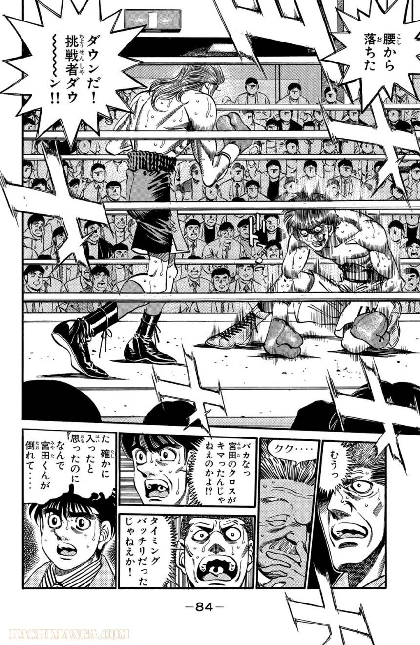 Page 84